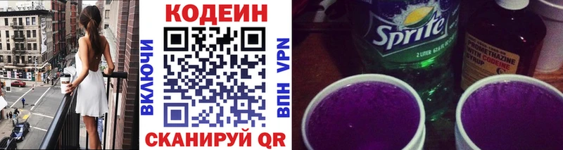 Кодеин Purple Drank  мориарти официальный сайт  Волосово 