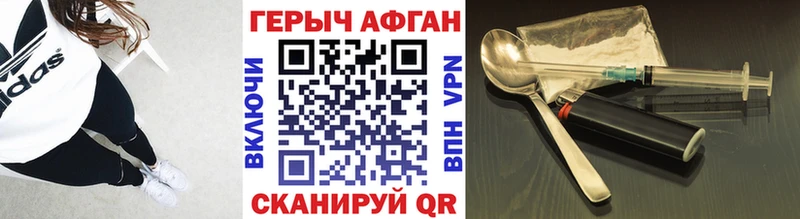 ГЕРОИН Афган  Волосово 