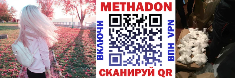 где можно купить   Волосово  Метадон кристалл 
